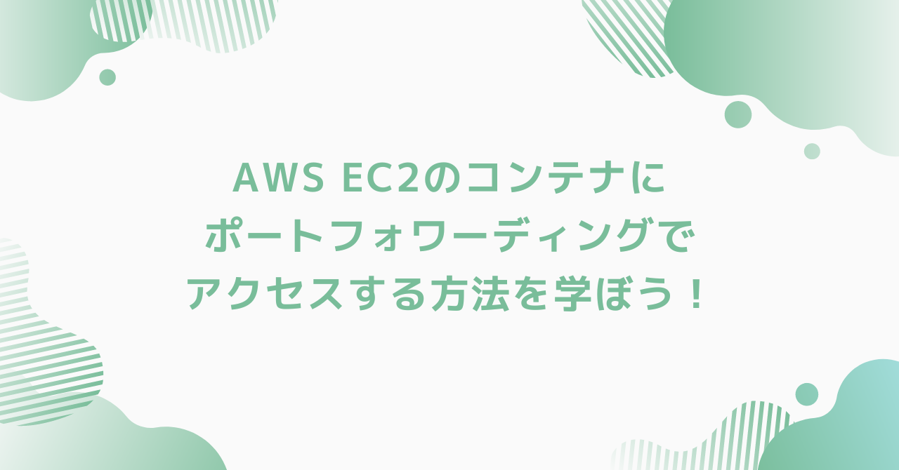 aws-ec2-port-forward