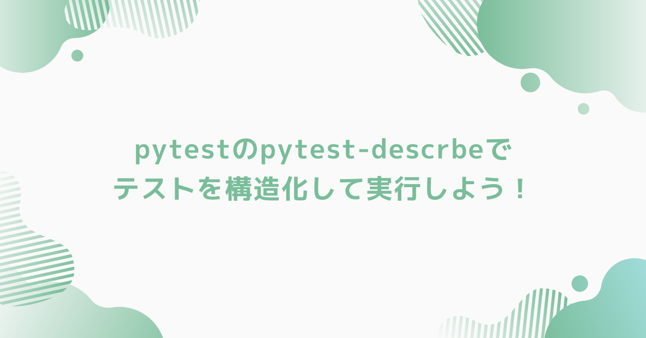 eyecatch-pytest-describe